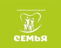Алтайский стоматологический центр Семья Барнаул